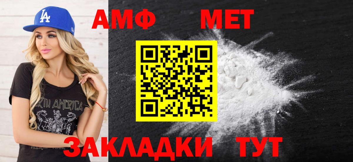 Светлоград  Амфетамин  Вход с VPN  АМФЕТАМИН  маркетплейс как зайти  Амфетамин Розовый 