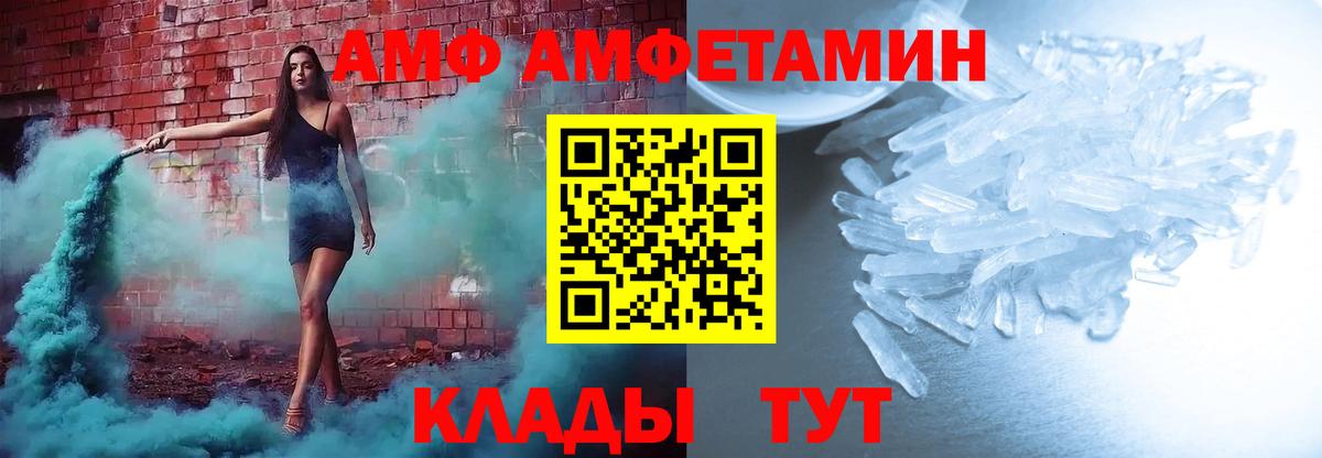 АМФ Premium Светлоград