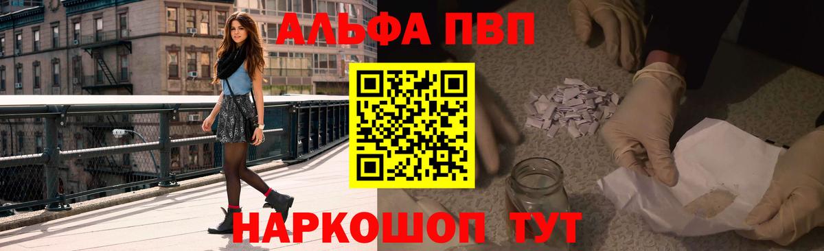 APVP мука  A PVP крисы CK  Вход с VPN  Светлоград 