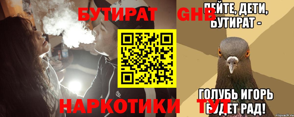 Бутират  Бутират оксана  Вход с VPN  Светлоград 