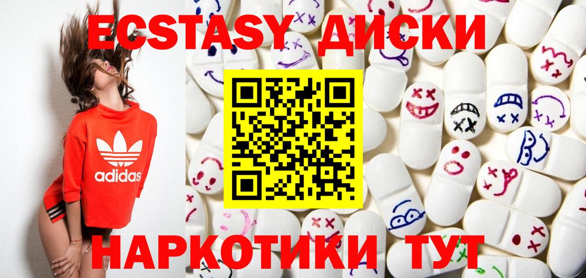 Экстази VHQ Светлоград