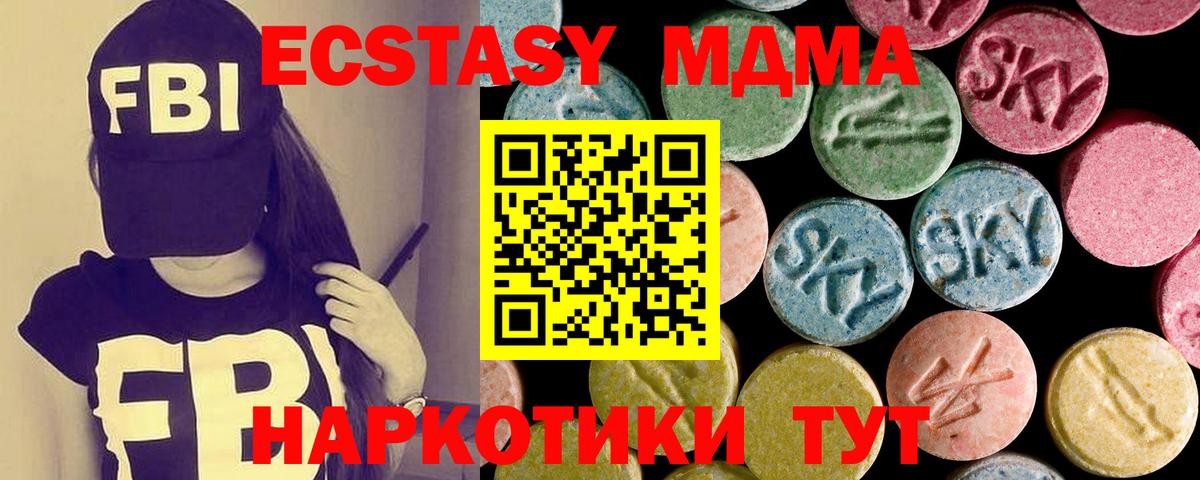Ecstasy Philipp Plein  Экстази 280мг  ЭКСТАЗИ  Светлоград  Вход с VPN 