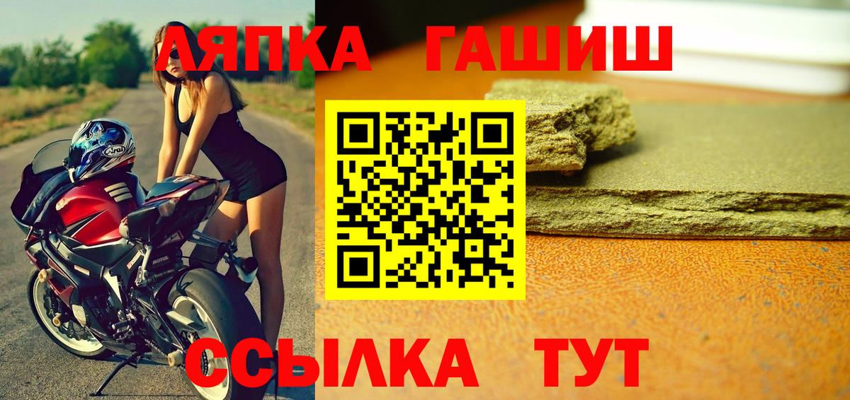 ГАШ AMNESIA HAZE  Вход с VPN  Светлоград  ГАШИШ VHQ 