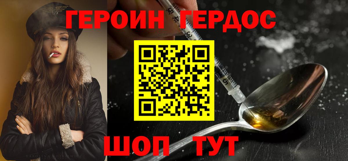 Героин афганец Светлоград