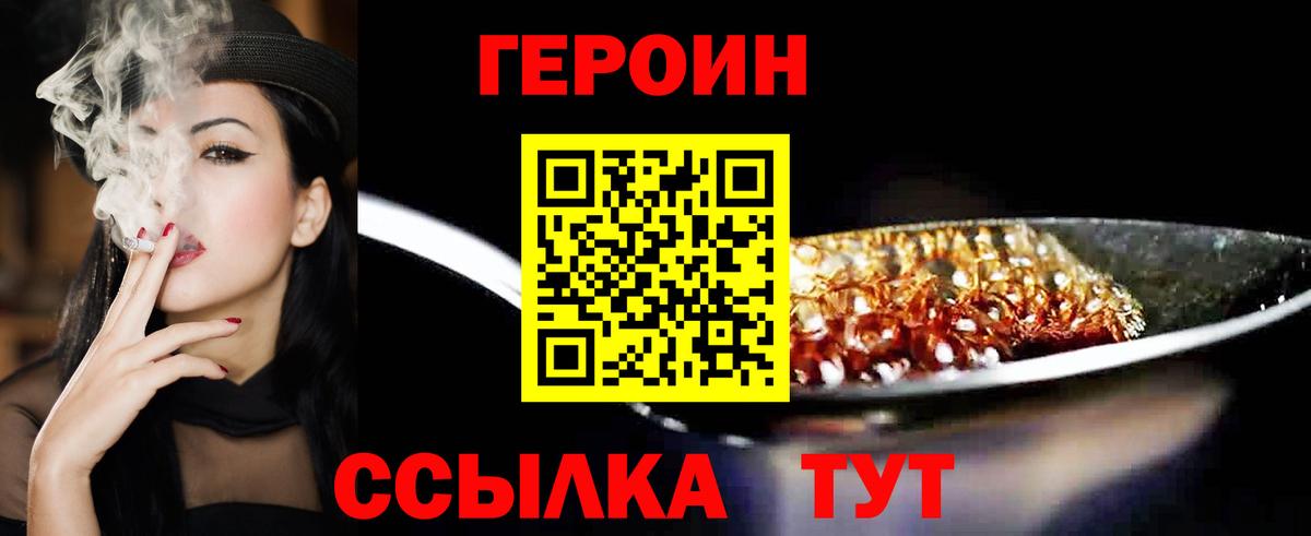 Светлоград  Героин хмурый  Вход с VPN 