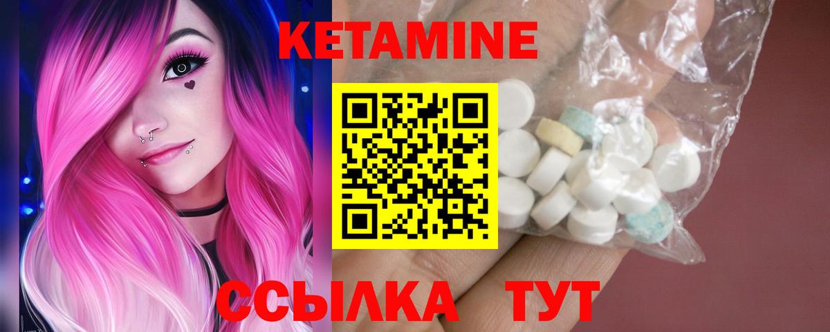 Кетамин VHQ Светлоград
