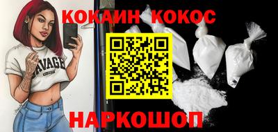 COCAINE Старая Купавна
