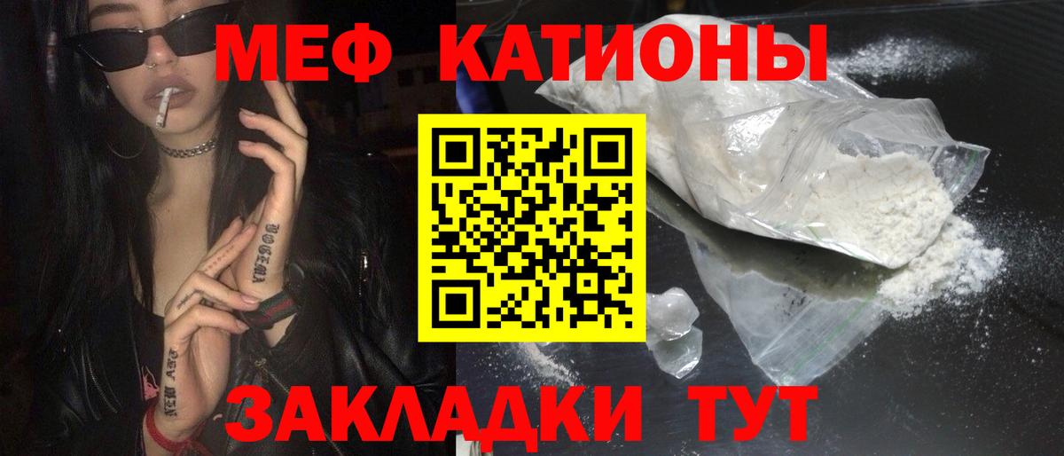 Меф мяу мяу  МЯУ-МЯУ  МЕФ мука  Светлоград  гидра   Вход с VPN  купить наркотик 