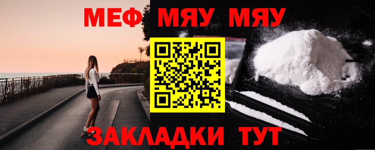 МЕФ мука Светлоград