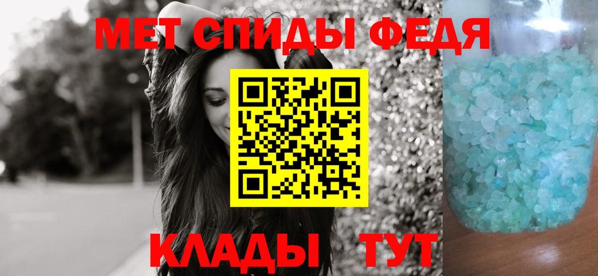 МЕТАМФЕТАМИН Methamphetamine Светлоград