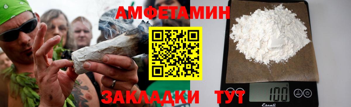 Светлоград  МЕТАМФЕТАМИН Methamphetamine  Вход с VPN 