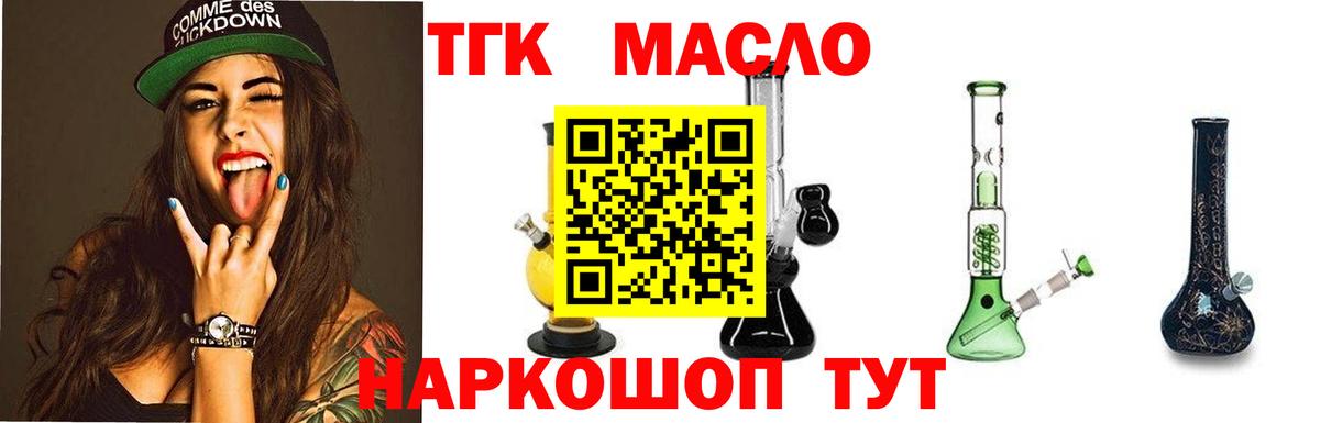 Дистиллят ТГК гашишное масло Светлоград